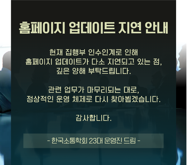 업데이트 지연 안내